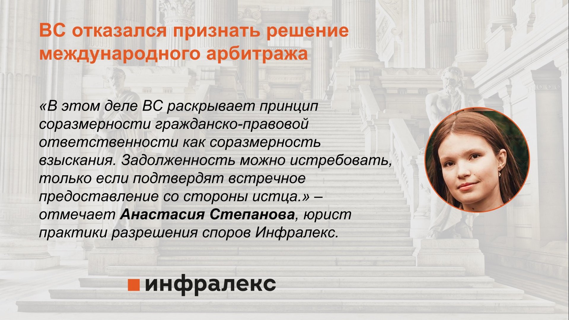 ВС отказался признать решение международного арбитража