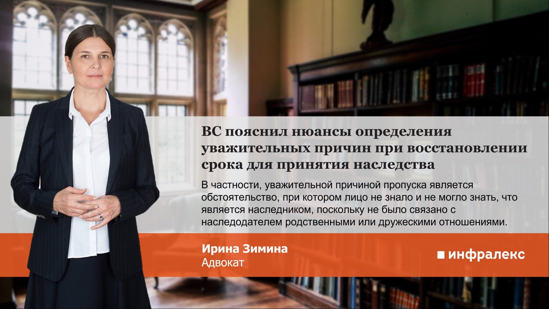 ВС пояснил нюансы определения уважительных причин при восстановлении срока для принятия наследства