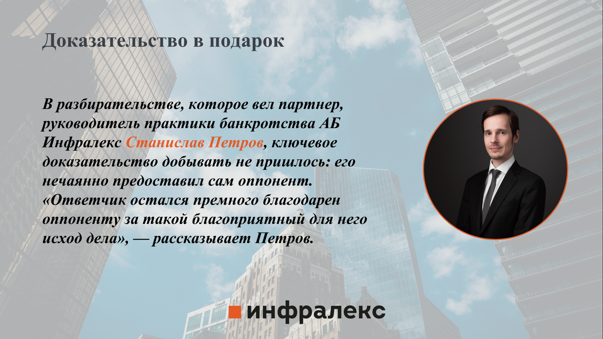 Изучить архивы и вывезти судью на карьер: добываем сложные доказательства