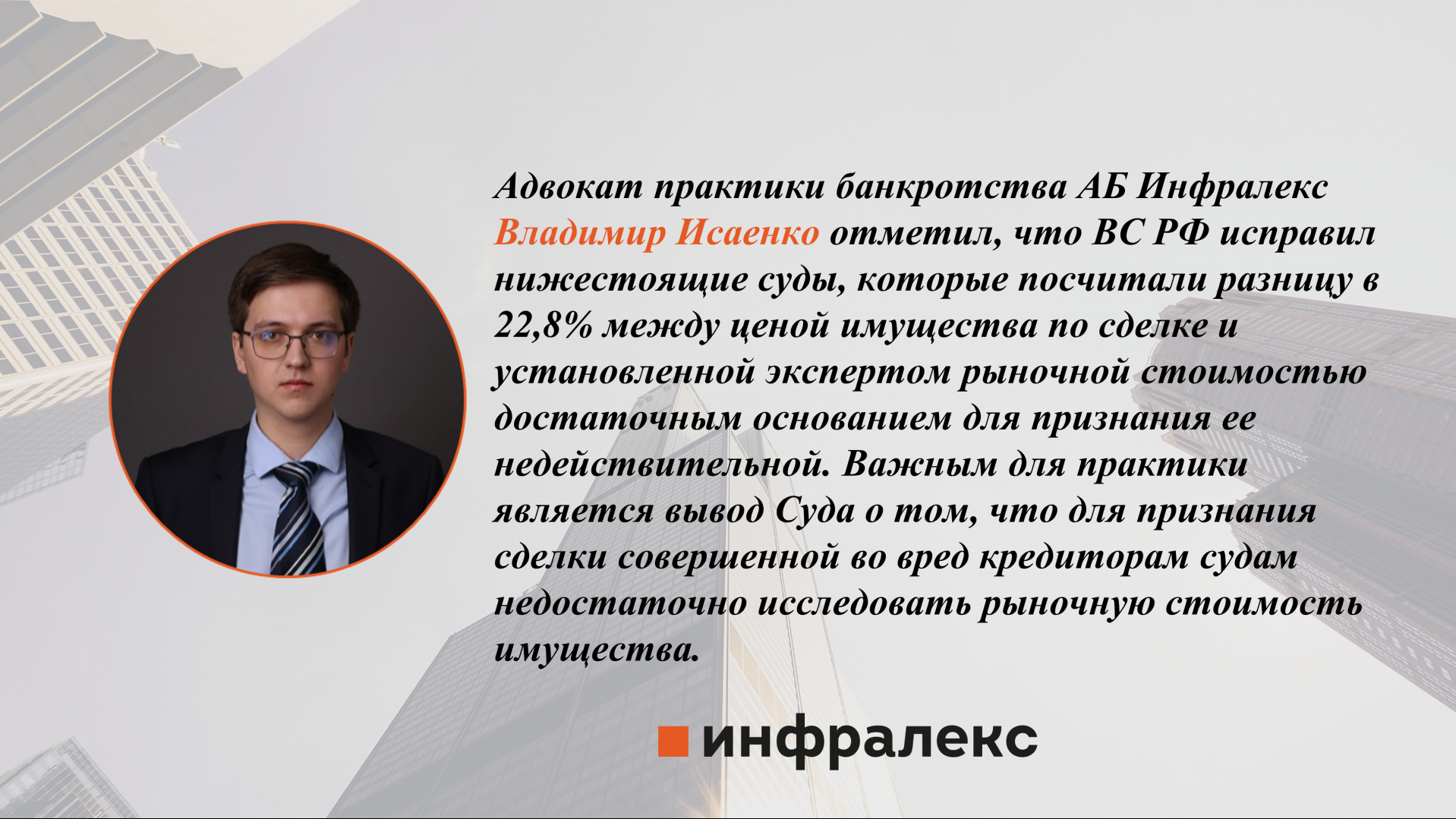 Существенного расхождения договорной и рыночной цен на товар недостаточно для оспаривания сделки должника