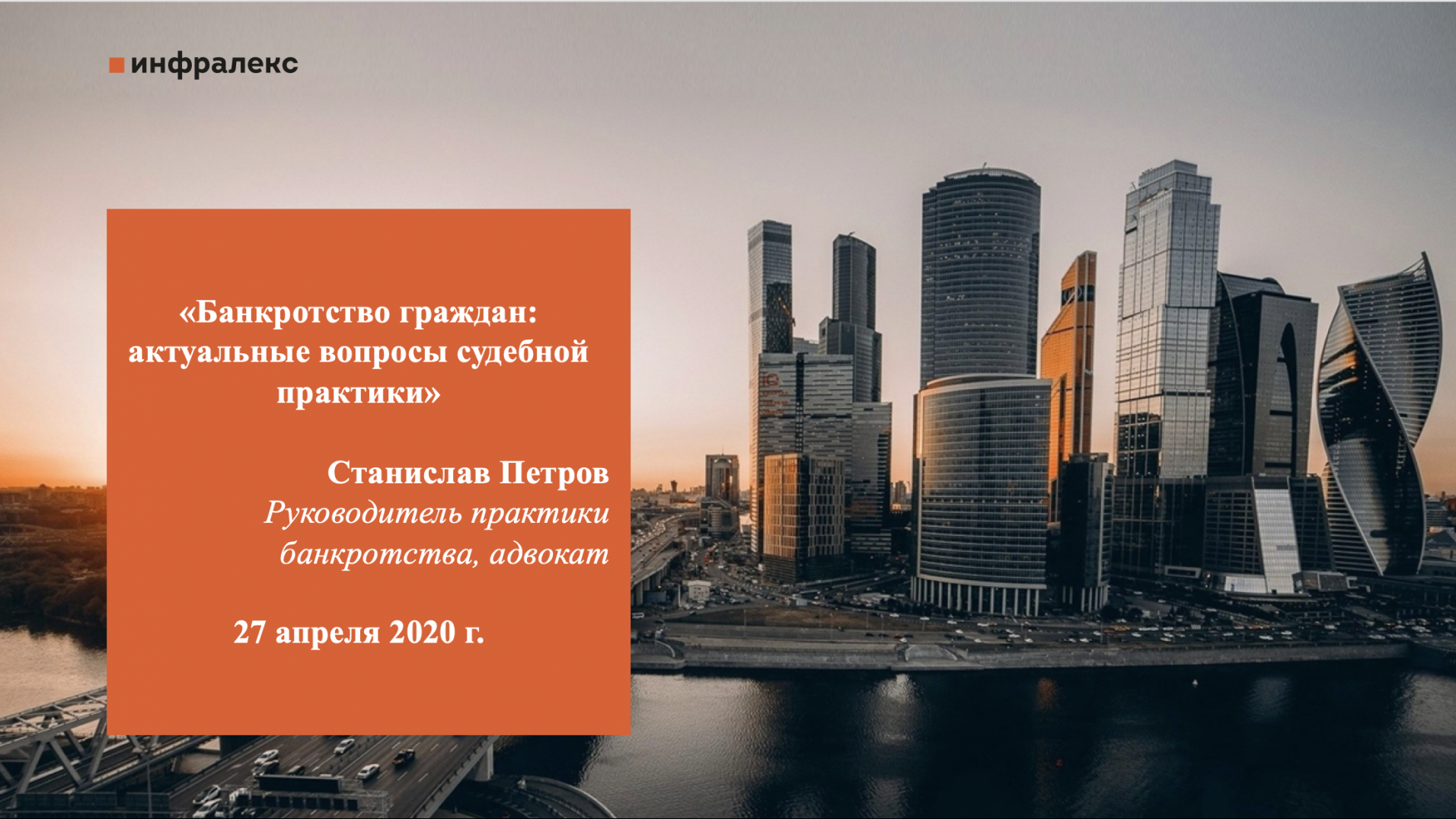Банкротство граждан: актуальные вопросы судебной практики