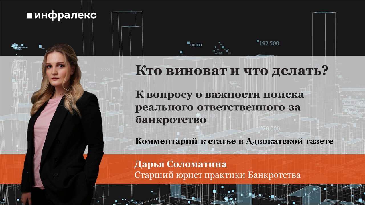 ЭКСПЕРТНАЯ ОЦЕНКА ДАРЬИ СОЛОМАТИНОЙ В РУБРИКЕ АГ «МНЕНИЕ» 
