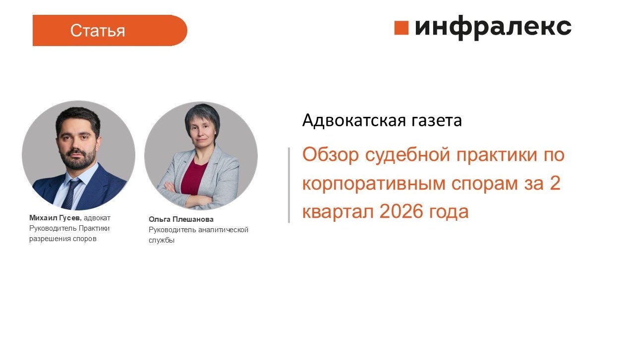 СТАТЬЯ МИХАИЛА ГУСЕВА И ОЛЬГИ ПЛЕШАНОВОЙ ДЛЯ АДВОКАТСКОЙ ГАЗЕТЫ