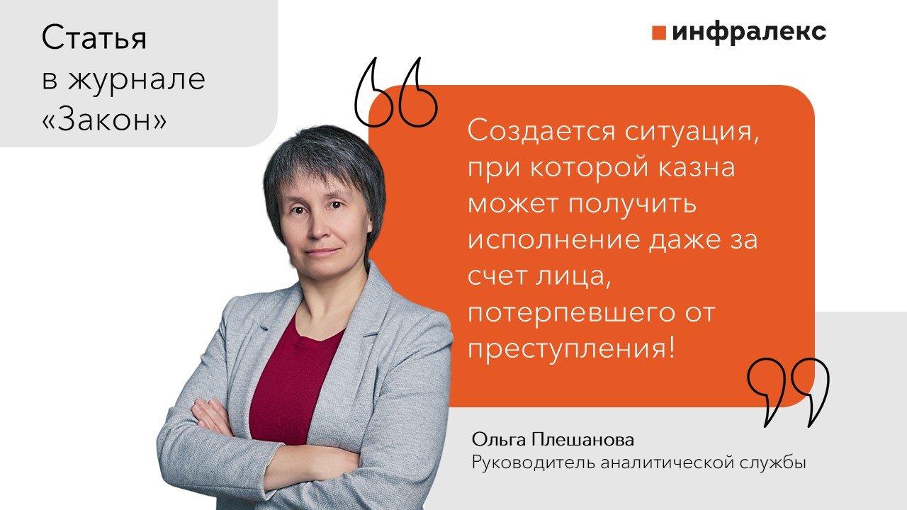 OLGA PLESHANOVA'S ARTICLE IN THE JULY 2025 ISSUE OF THE ZAKON MAGAZINE