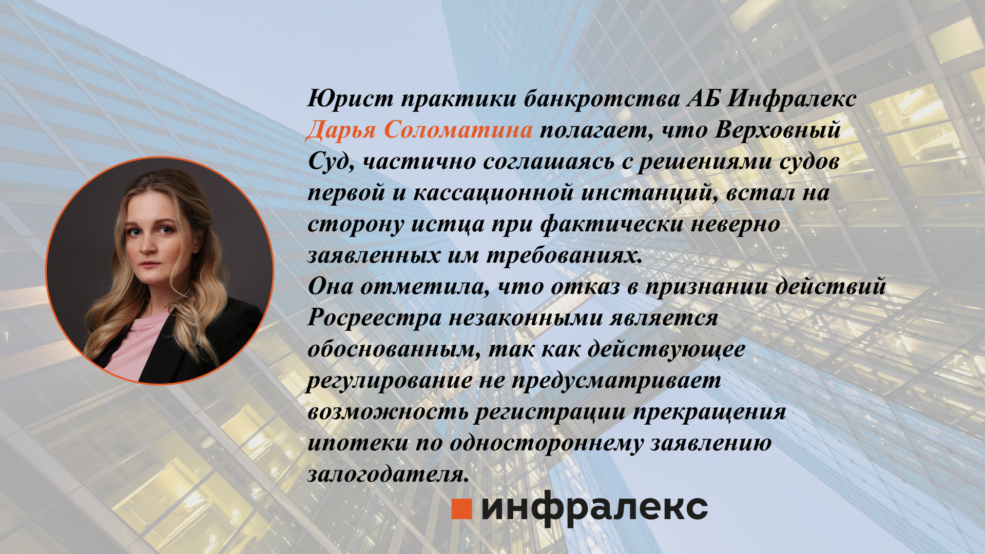 ВС допустил возможность снятия ипотечного обременения без подтверждения отсутствия задолженности