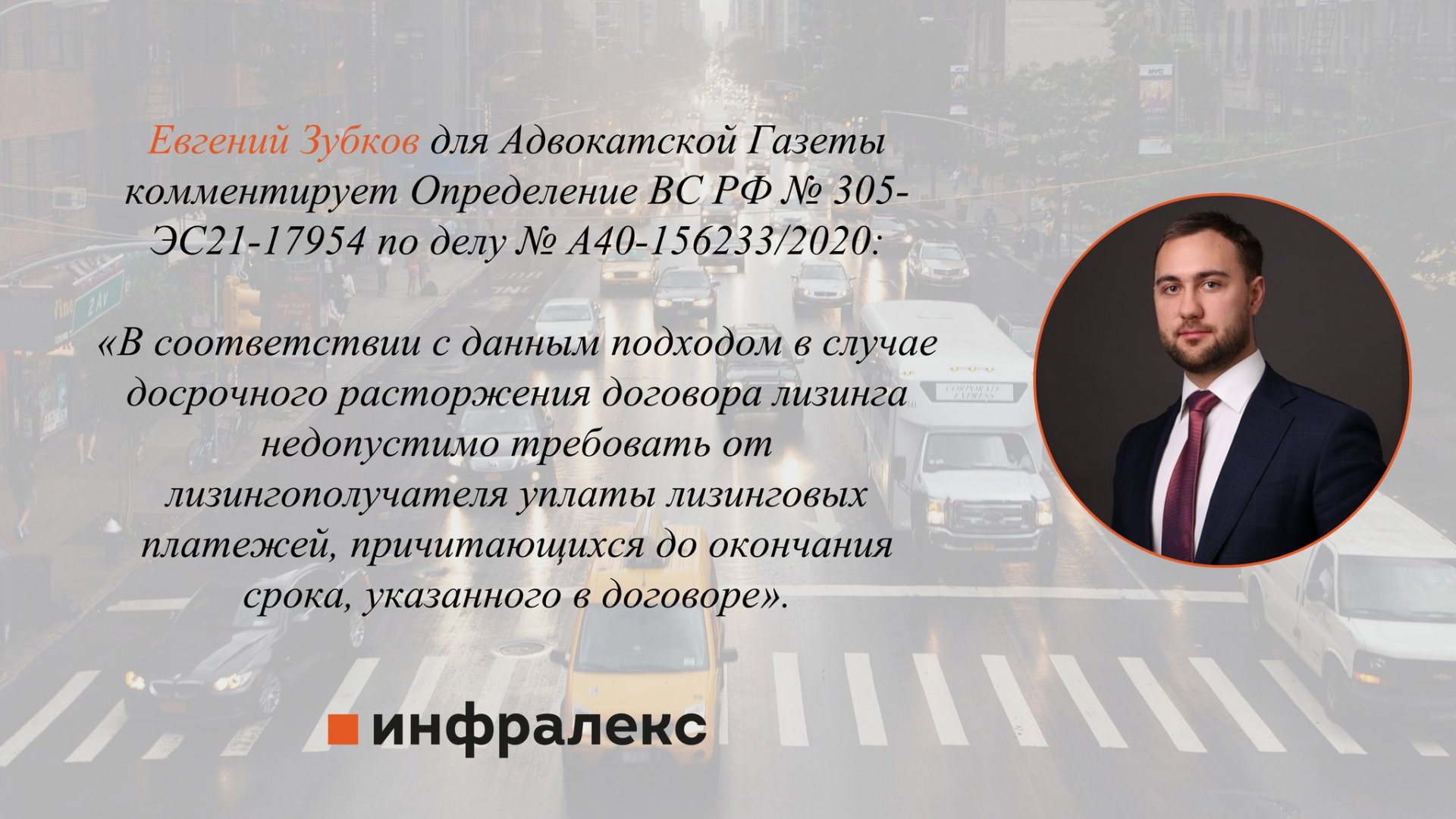 ​Лизингополучатель не обязан оплачивать финансирование после возврата предмета лизинга.