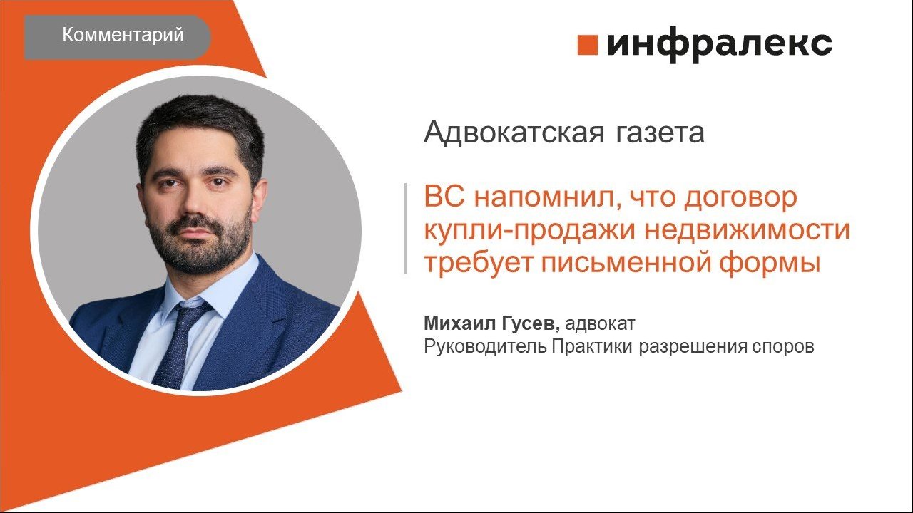 КОММЕНТАРИЙ МИХАИЛА ГУСЕВА ДЛЯ «АДВОКАТСКОЙ ГАЗЕТЫ»