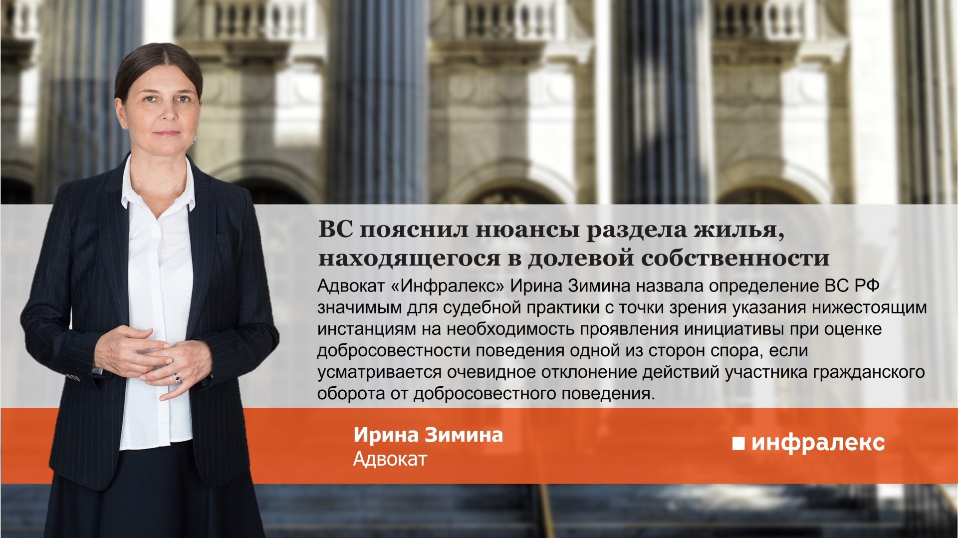 ВС пояснил нюансы раздела жилья, находящегося в долевой собственности