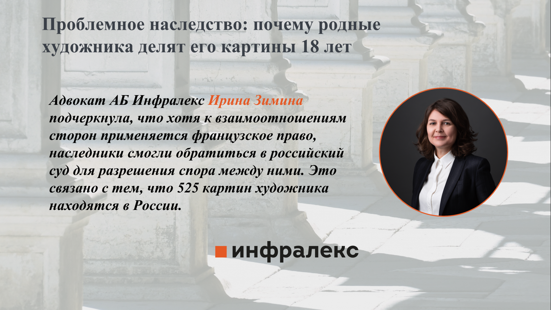 Проблемное наследство: почему родные художника делят его картины 18 лет
