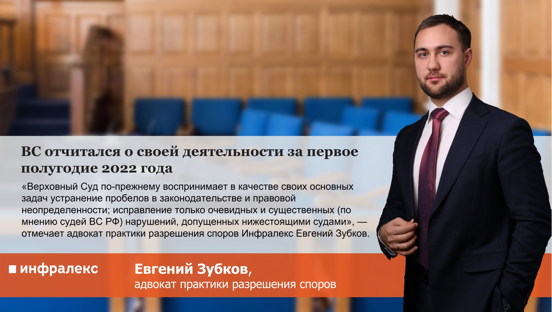 ВС отчитался о своей деятельности за первое полугодие 2022 года
