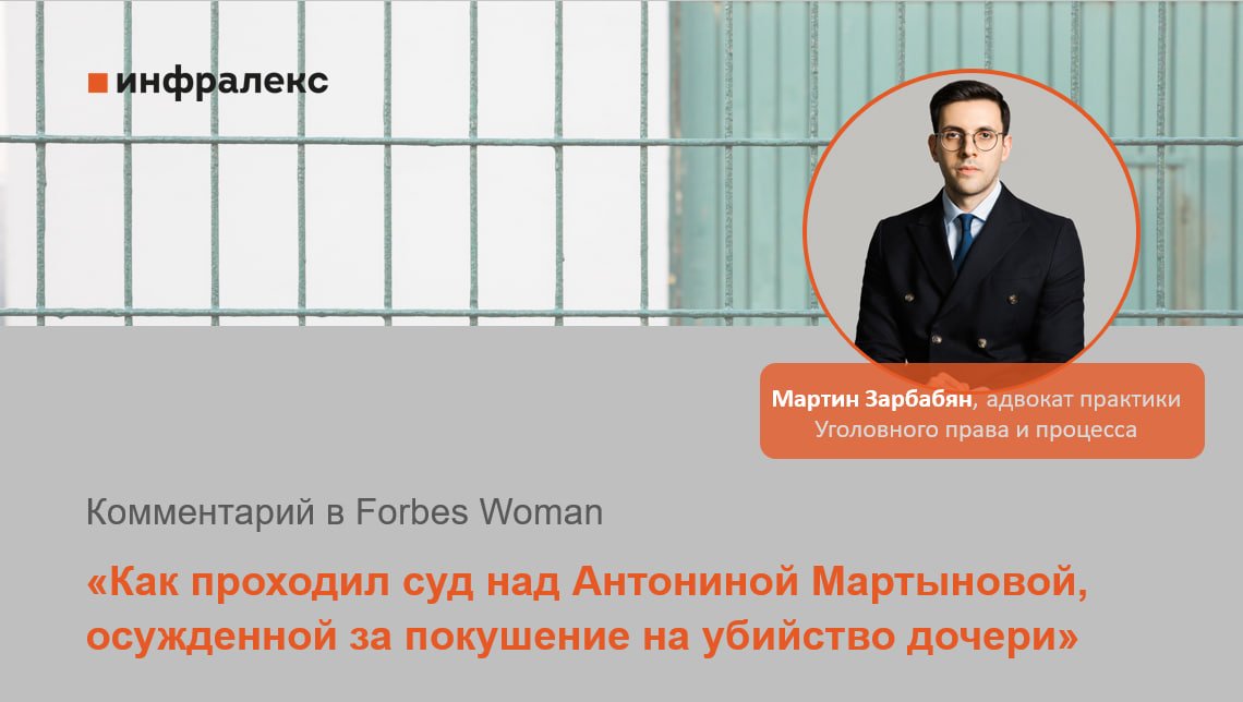 КОММЕНТАРИЙ МАРТИНА ЗАРБАБЯНА В FORBES WOMAN 