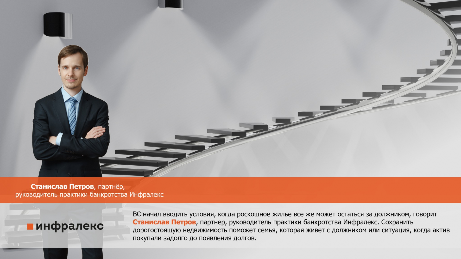 Уступить долг юристу и сохранить квартиру: банкротные позиции ВС за апрель