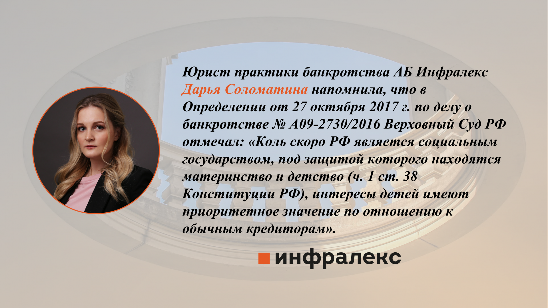 КС защитил права несовершеннолетних детей граждан-банкротов