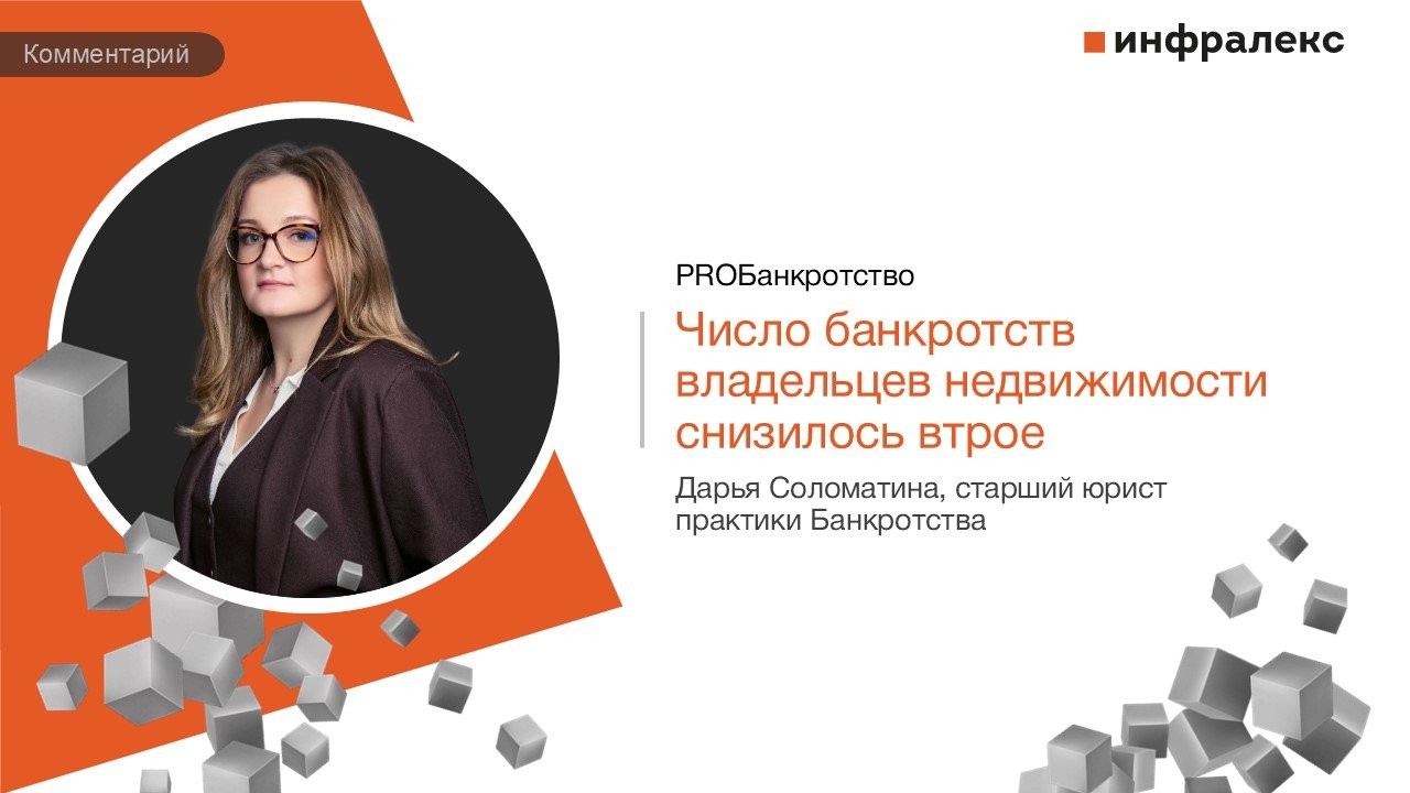 КОММЕНТАРИЙ ДАРЬИ СОЛОМАТИНОЙ В PROБАНКРОТСТВО 