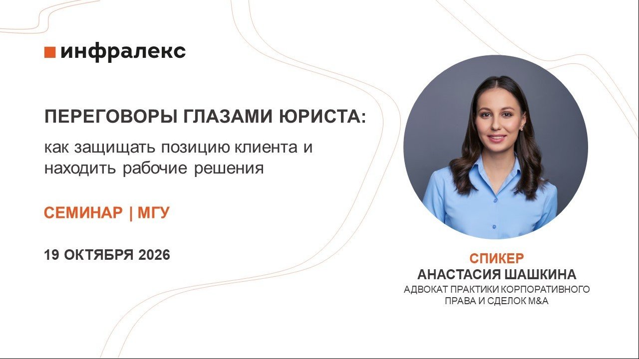 АНАСТАСИЯ ШАШКИНА ПРОВЕДЕТ СЕМИНАР ДЛЯ СТУДЕНТОВ МГУ, 19.10.2026
