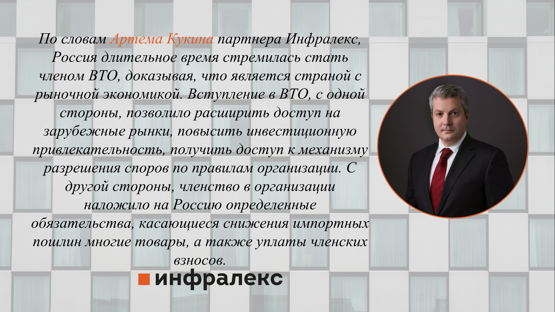 Что ждет Россию после выхода из ВТО