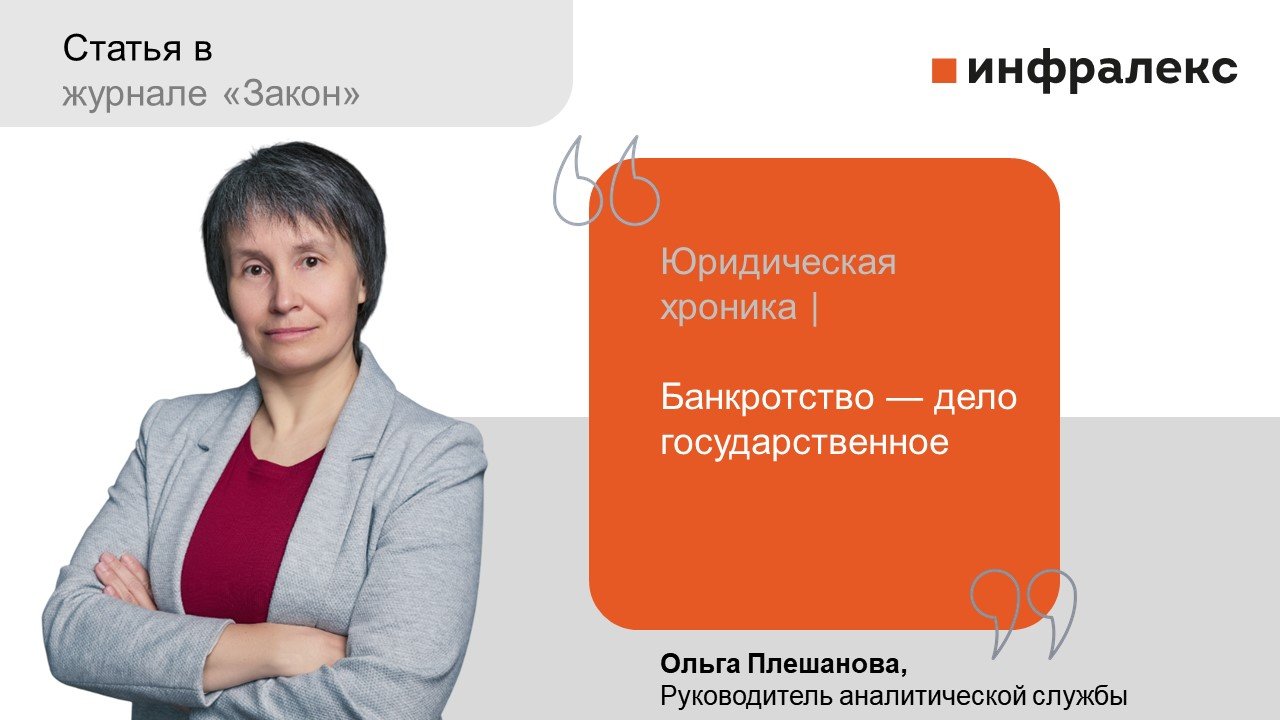 Статья Ольги Плешановой 