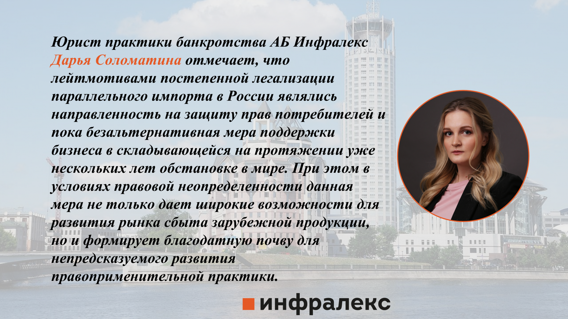 Параллельный импорт: возможности и опасности
