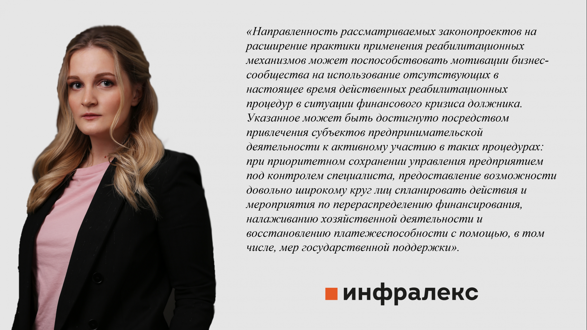 Круглый стол «Институт банкротства в системе устойчивого развития бизнеса»