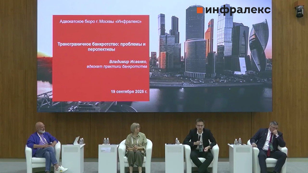 Владимир Исаенко принял участие в деловой программе IV Дальневосточного международного банковского правового форума 