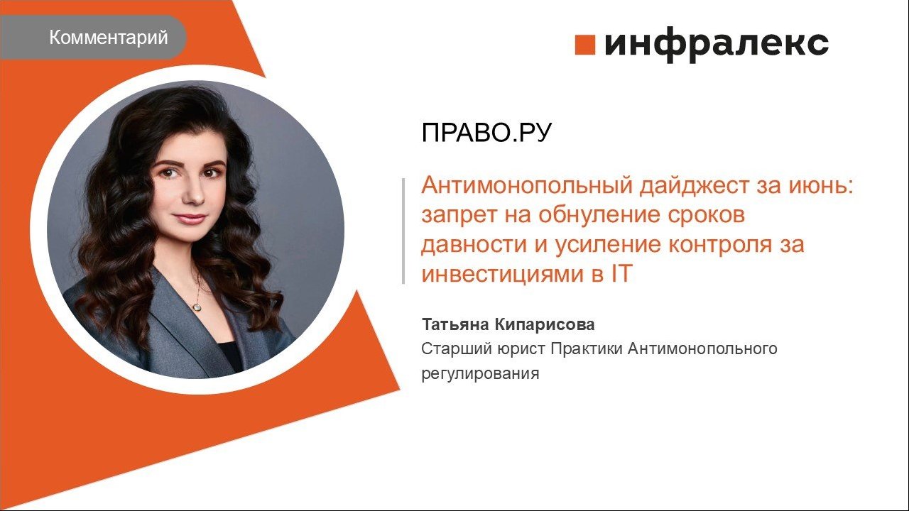 КОММЕНТАРИЙ ТАТЬЯНЫ КИПАРИСОВОЙ ДЛЯ ПРАВО.РУ