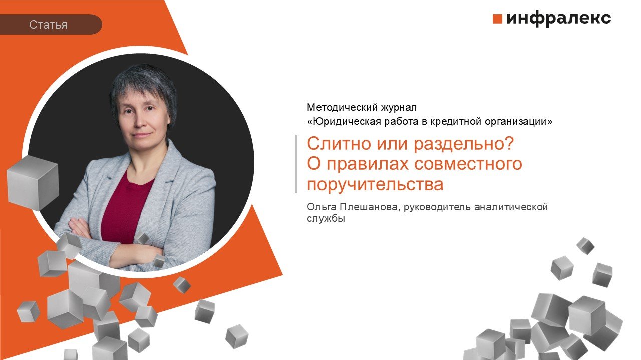 СТАТЬЯ ОЛЬГИ ПЛЕШАНОВОЙ В МЕТОДИЧЕСКОМ ЖУРНАЛЕ 