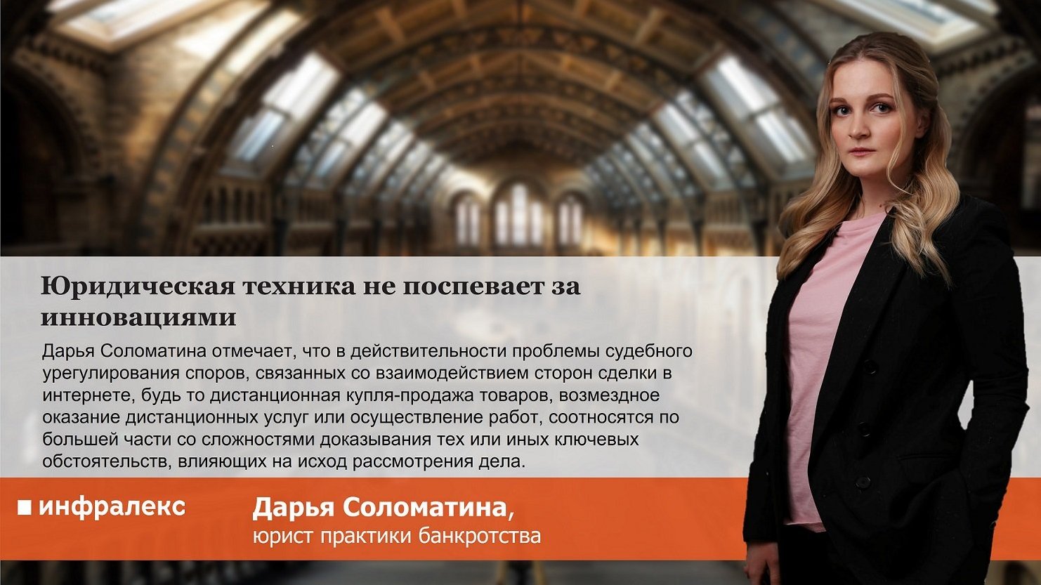 Юридическая техника не поспевает за инновациями