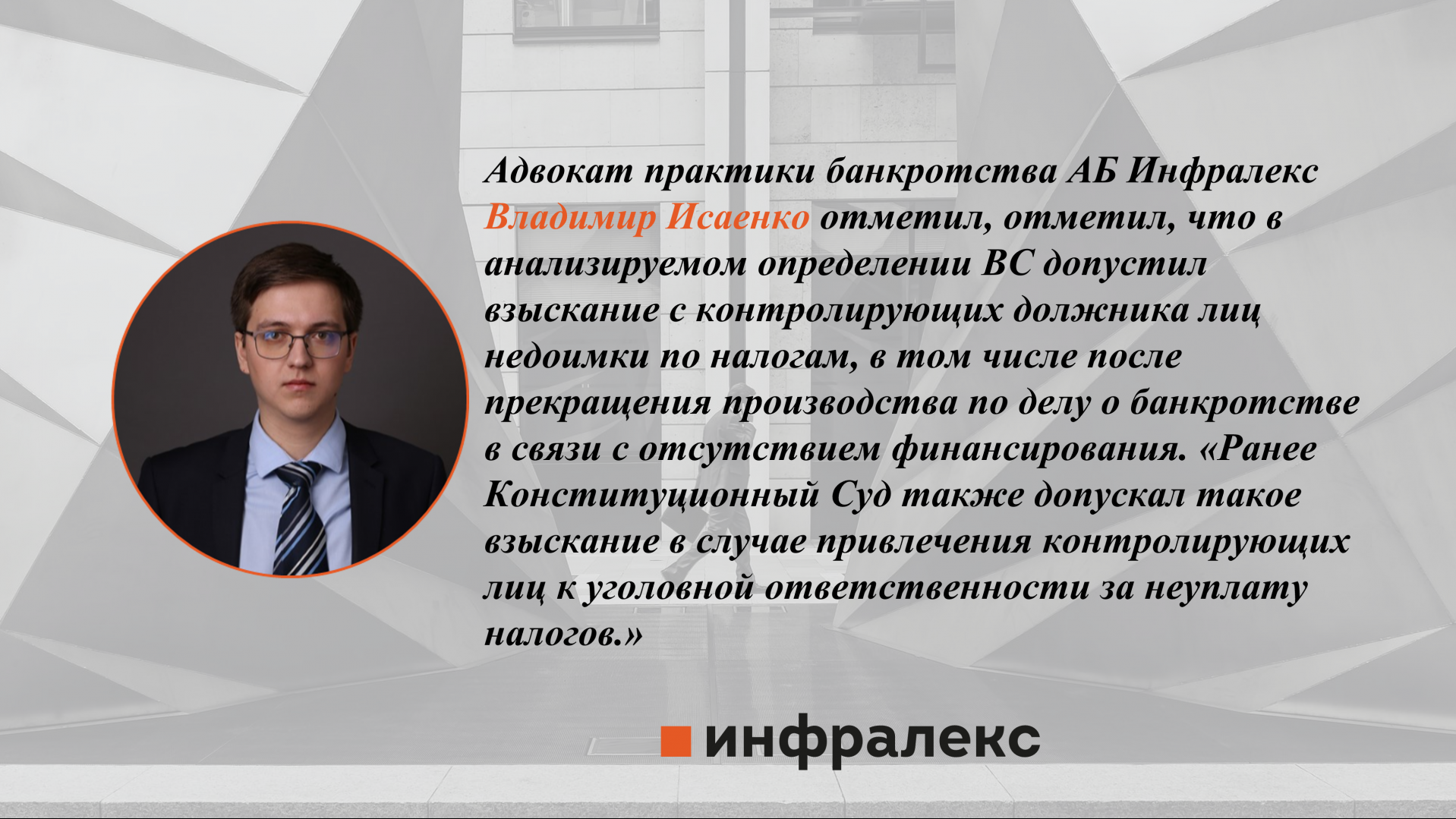 За юрлицо, допустившее неуплату НДС, субсидиарно отвечают его контролирующие лица