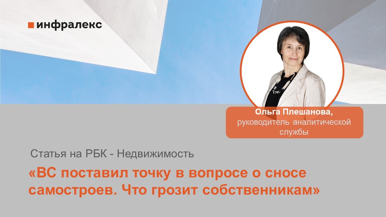 Статья Ольги Плешановой на РБК 