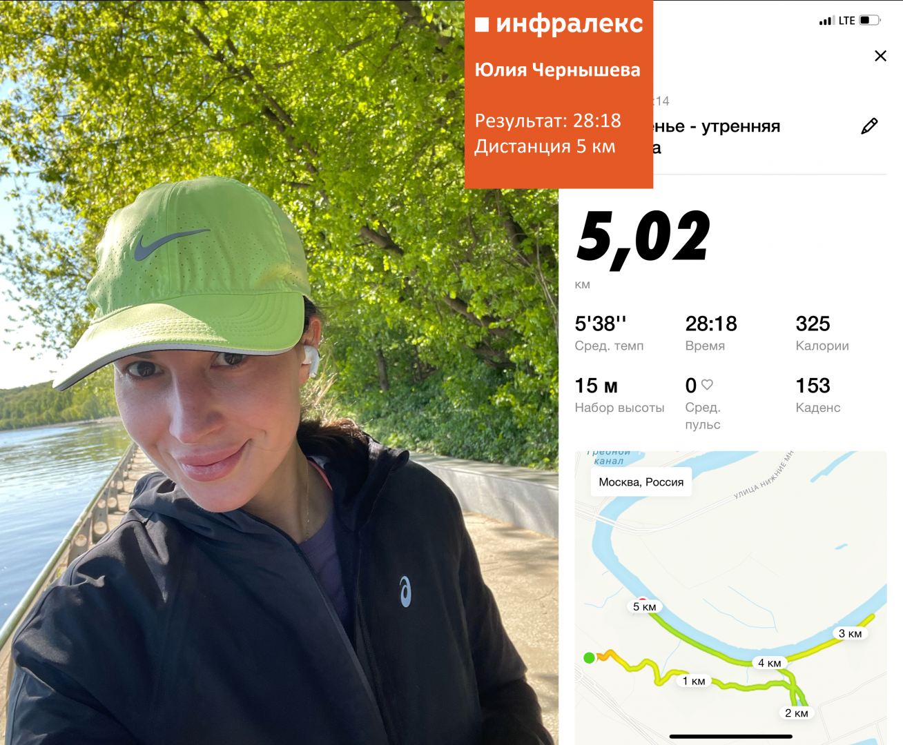 THE INFRALEX TEAM TOOK PART IN THE INTERNATIONAL CHARITY LEGAL RUN 2022