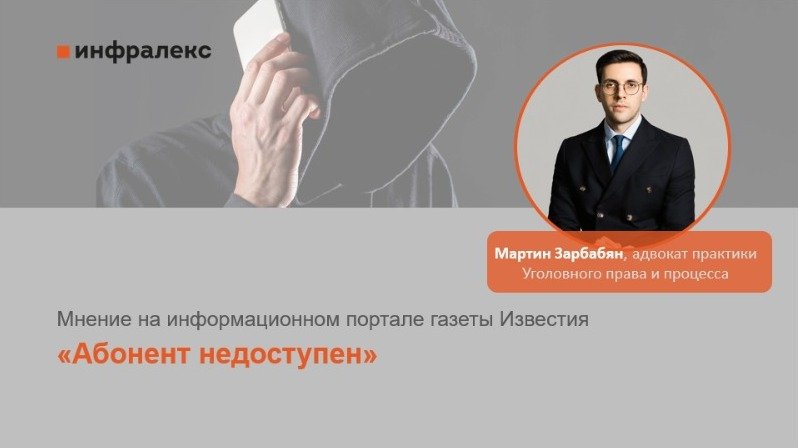 МНЕНИЕ МАРТИНА ЗАРБАБЯНА НА ИНФОРМАЦИОННОМ ПОРТАЛЕ ГАЗЕТЫ ИЗВЕСТИЯ