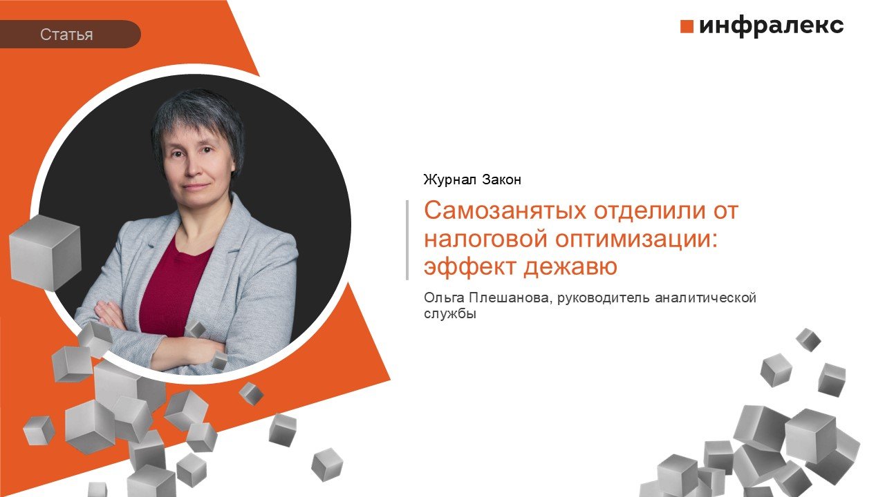 СТАТЬЯ ОЛЬГИ ПЛЕШАНОВОЙ В ЗАКОНЕ