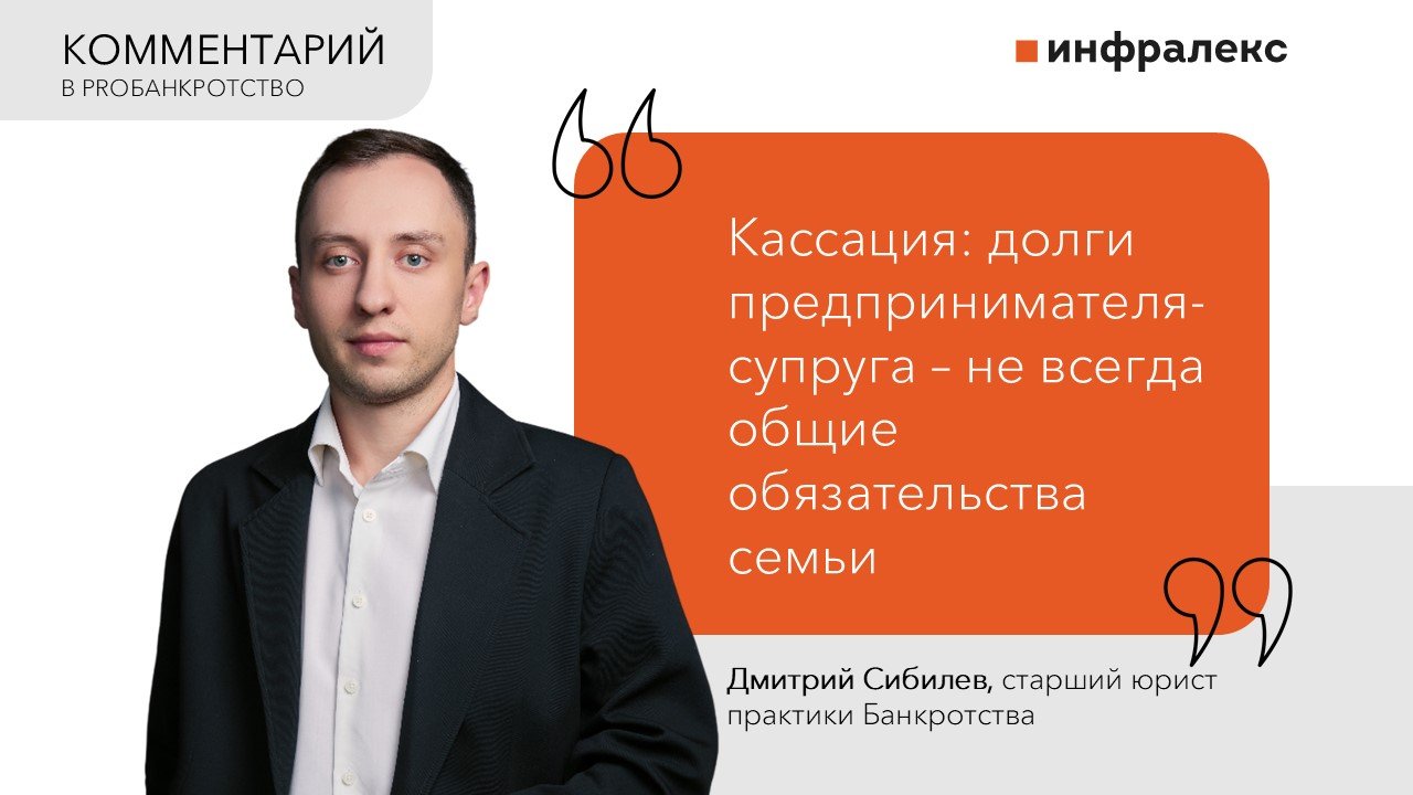 Dmitry Sibilev commenting at PRObankrotstvo