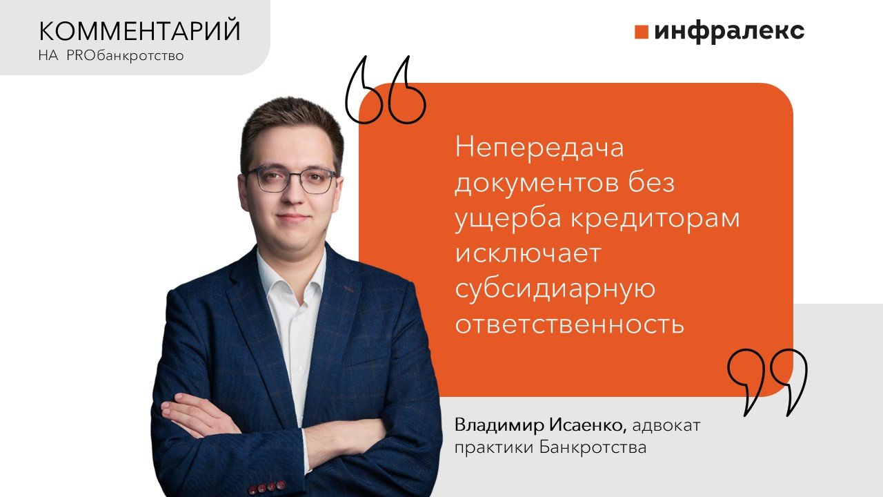 Vladimir Isaenko commenting on PRObankruptcy
