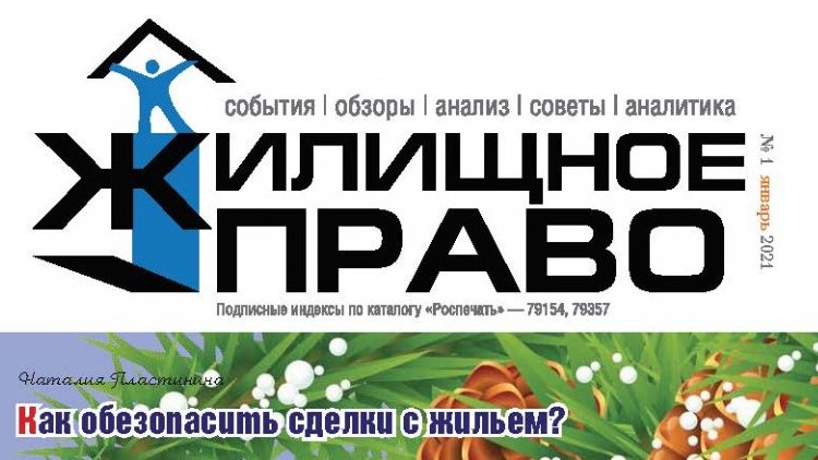ВЕРХОВНЫЙ СУД ПРЕСЕК СХЕМУ С ДВОЙНОЙ ПРОДАЖЕЙ ЗЕМЛИ