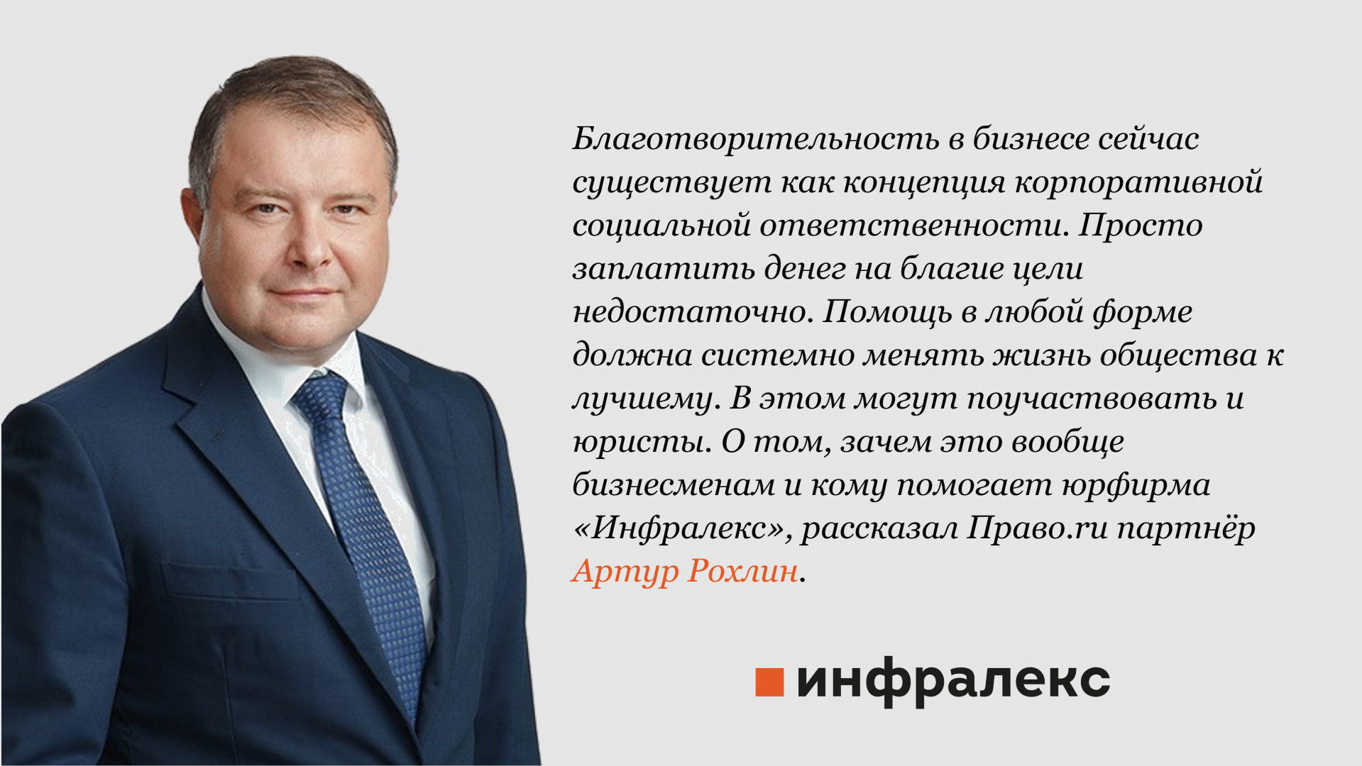 Юристы помогают