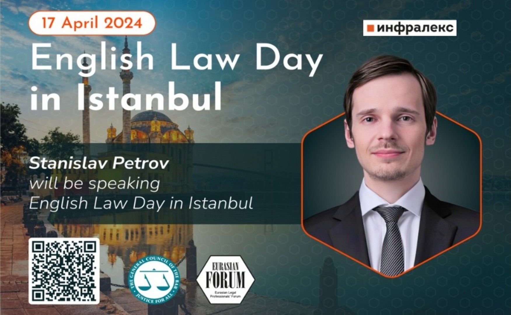 СТАНИСЛАВ ПЕТРОВ ВЫСТУПИЛ НА ENGLISH LAW DAY В РАМКАХ EURASIAN LEGAL PROFESSIONALS FORUM